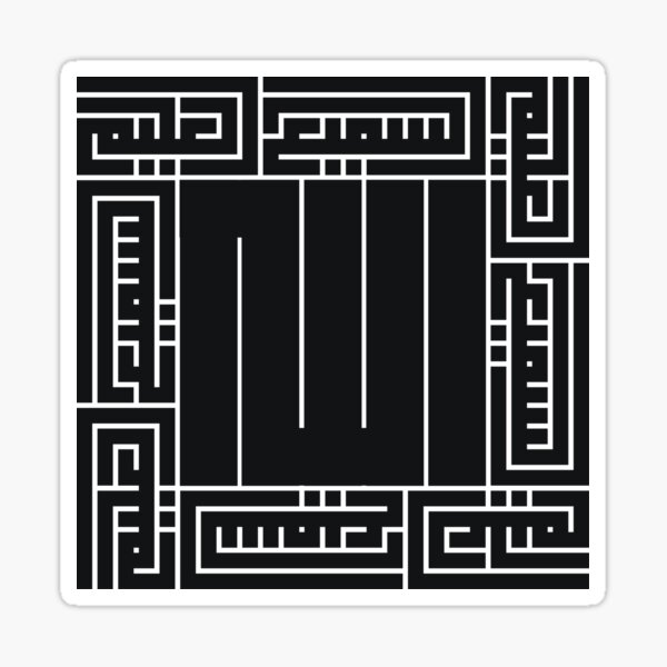 Allah Names - God is All-hearing, All-knowing Sticker