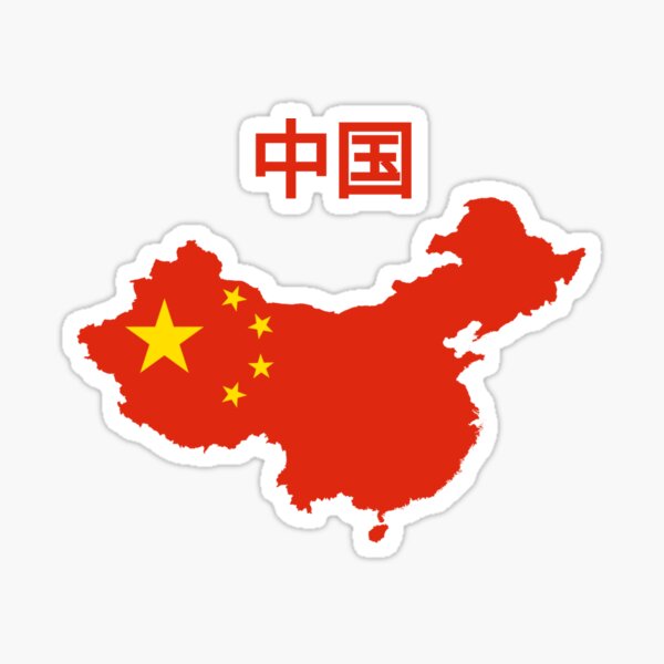 Aperçu de l'œuvre Carte du drapeau de la Chine, chinois créée et vendue par marosharaf.