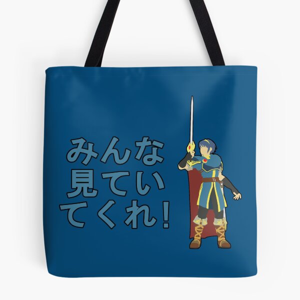 Item preview, MARTH | Super Smash Taunts | Minna, miteite kure! designed and sold by Dave C.