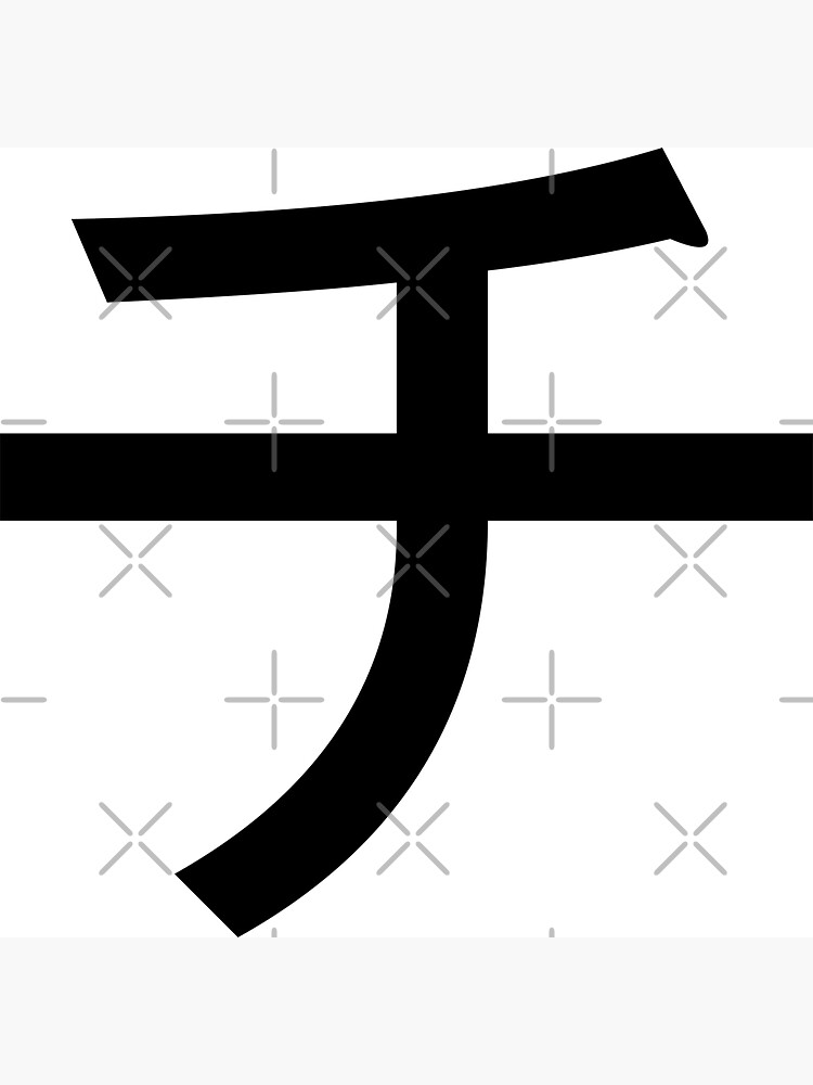 Katakana chi, チ 