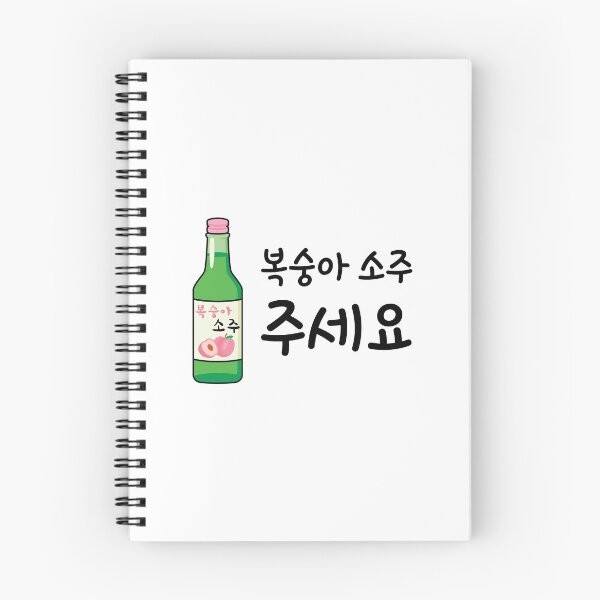 Item preview, Peach Soju Please in Korean (복숭아 소주 주세요) - Cute soju lover designed and sold by nohstyle.