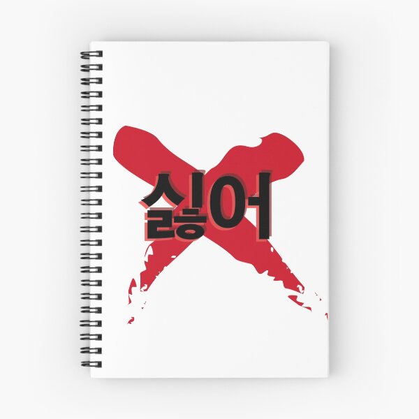 Item preview, 싫어 (Hate) designed and sold by Jihye.