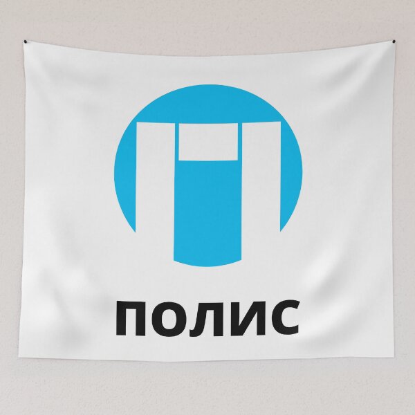 Item preview, Metro 2033 : Polis designed and sold by Artyomvent.