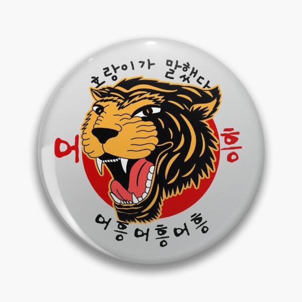 Item preview, Korean Tiger designed and sold by ashburylee.
