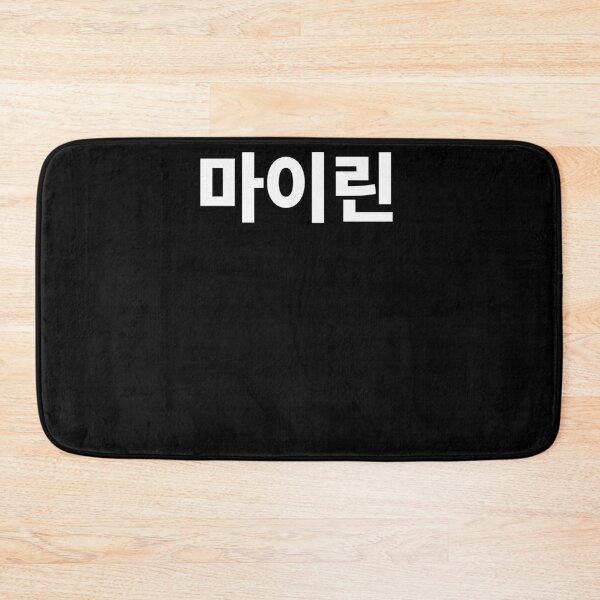 Item preview, Myleen written In Korean Hangul South Korea designed and sold by JoDesignLab.