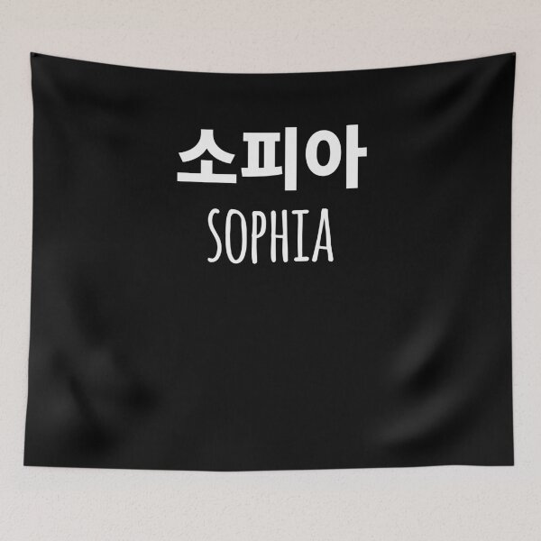 Item preview, Sophia written In Korean Hangul South Korea designed and sold by JoDesignLab.