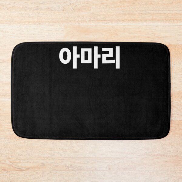 Item preview, Amari written In Korean Hangul South Korea designed and sold by JoDesignLab.