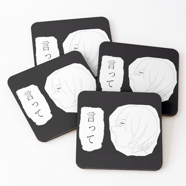 Item preview, 言って/Say It (Yorushika/ヨルシカ) designed and sold by Sikamixotix.