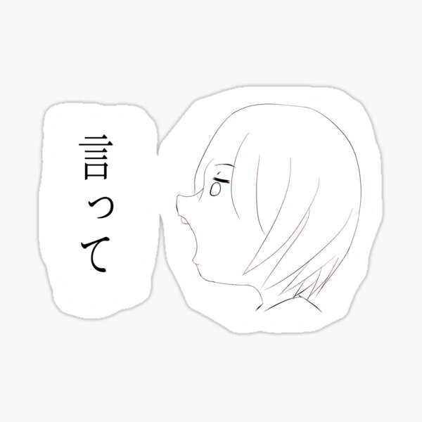 Yorushika ヨルシカ Sticker By Sikamixotix Redbubble