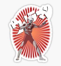 UltraMan Japanese Fun Time Sticker