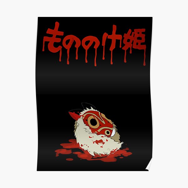 princesse mononoke tittle Poster