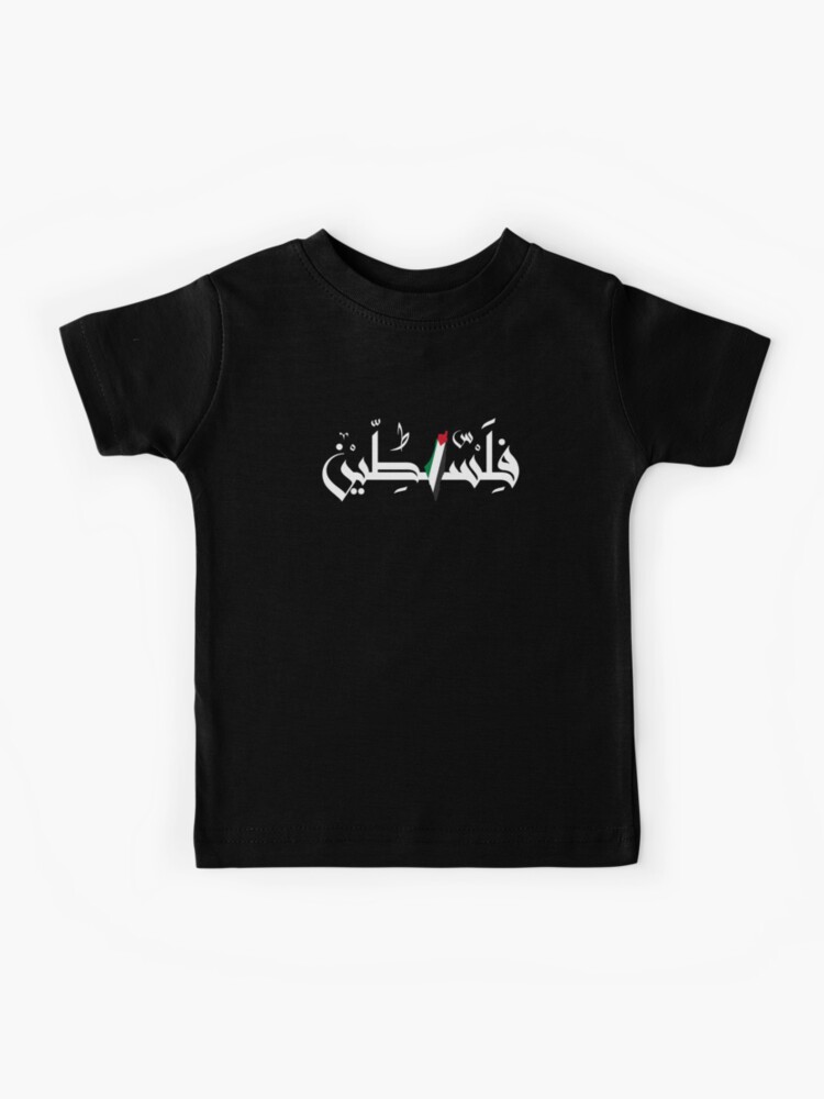 Palestine Arabic Falastin Palestine T-Shirt Palestine Arabic Falastin Palestine T-Shirt