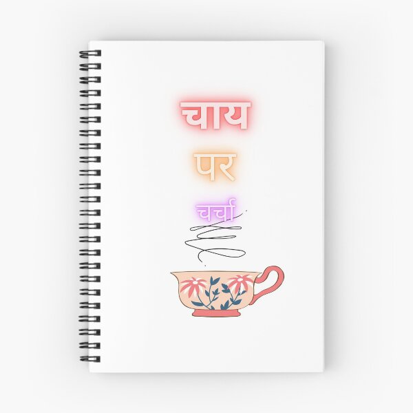Item preview, Tea Break designed and sold by Narayans.