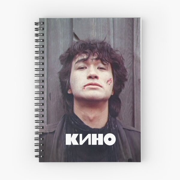Item preview, Viktor Tsoi KINO Tshirt Russian Rock Band Legend Perfect Gift Idea for fans Boys or Girls Women or Men - BUY NOW! designed and sold by You Gift.