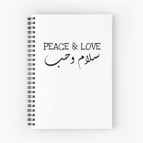 Item preview, Peace and Love in Arabic designed and sold by Amineharoni.