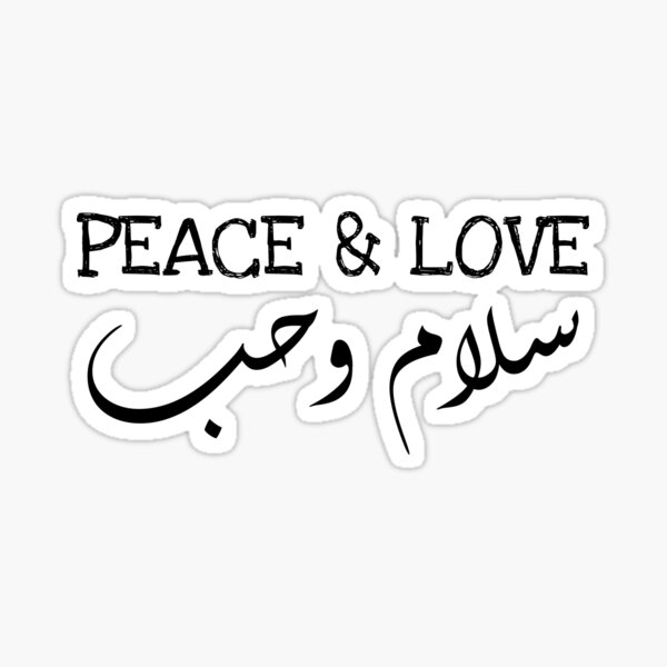 peace-and-love-in-arabic-sticker-by-amineharoni-redbubble