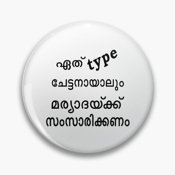 Item preview, Ethu type chettan aaayalum - Malayalam movie dialogue from Kumbalangi Nights designed and sold by mallufun.