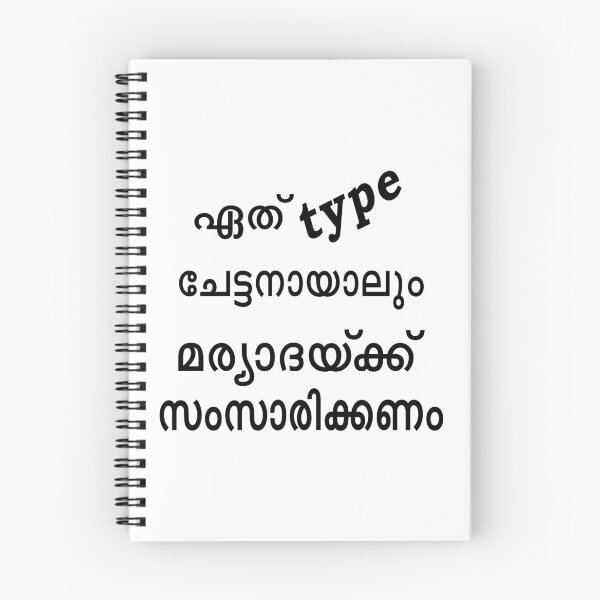 Item preview, Ethu type chettan aaayalum - Malayalam movie dialogue from Kumbalangi Nights designed and sold by mallufun.