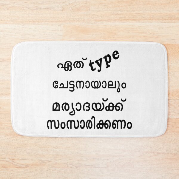 Item preview, Ethu type chettan aaayalum - Malayalam movie dialogue from Kumbalangi Nights designed and sold by mallufun.