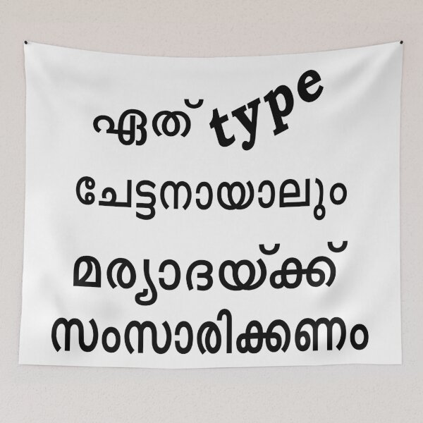Item preview, Ethu type chettan aaayalum - Malayalam movie dialogue from Kumbalangi Nights designed and sold by mallufun.