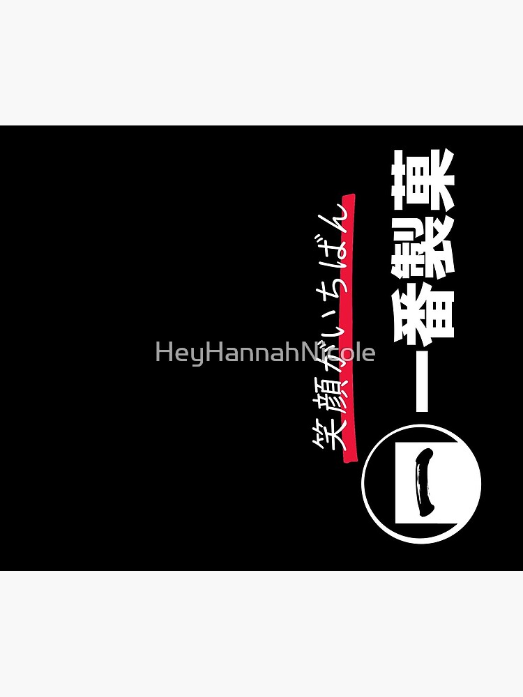 Ichiban Confections (White Text) by HeyHannahNicole