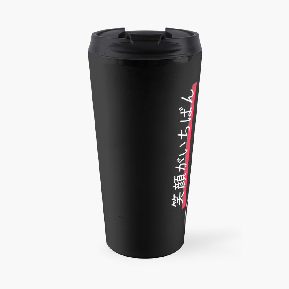 Ichiban Confections (White Text) Travel Mug