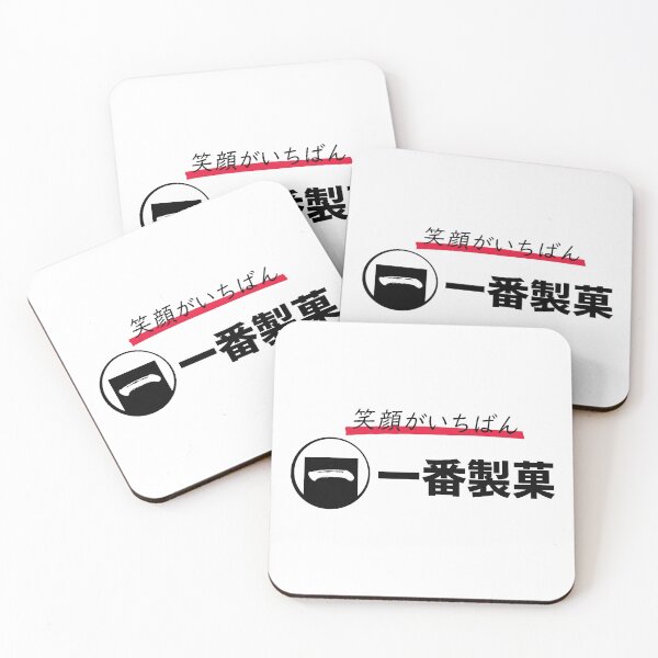 Item preview, Ichiban Confections (Black Text) designed and sold by HannahGinn.Design.