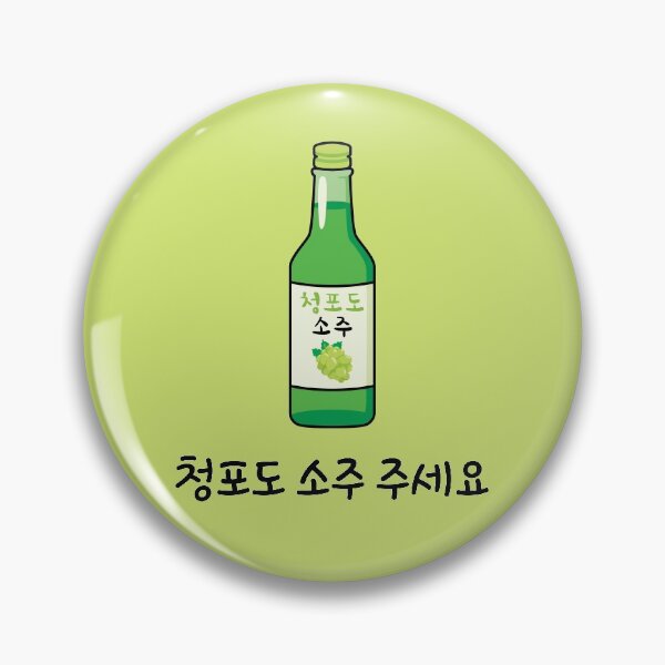 Item preview, Green Grape Soju Please in Korean - Cute soju lover designed and sold by nohstyle.