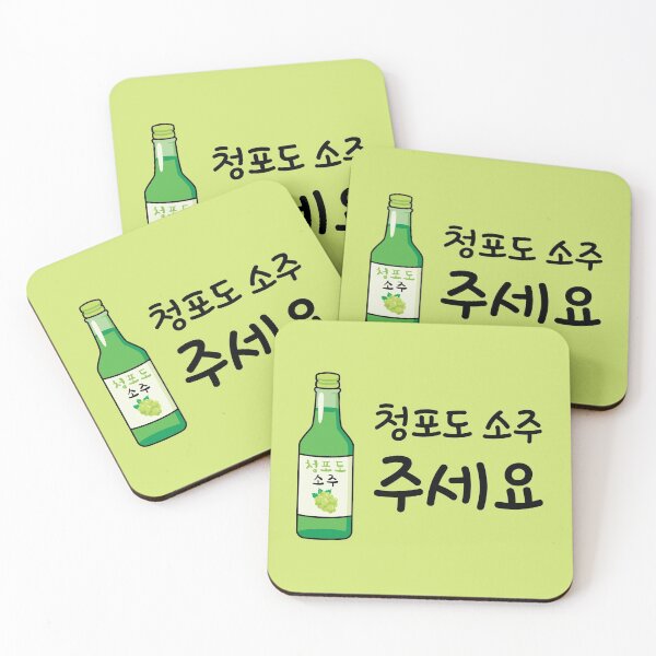 Item preview, Green Grape Soju Please in Korean - Cute soju lover designed and sold by nohstyle.