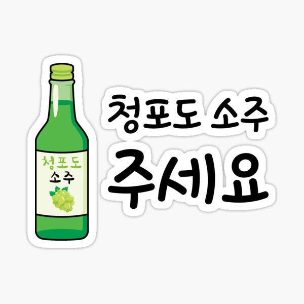 Stickers sur le thème Soju