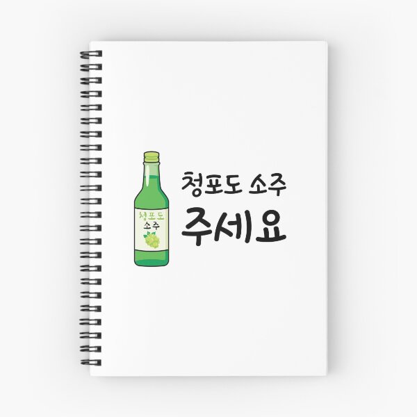 Item preview, Green Grape Soju Please in Korean - Cute soju lover designed and sold by nohstyle.