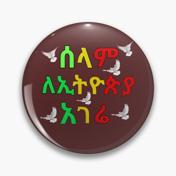 Item preview, Peace for Ethiopia designed and sold by Abelfashion.