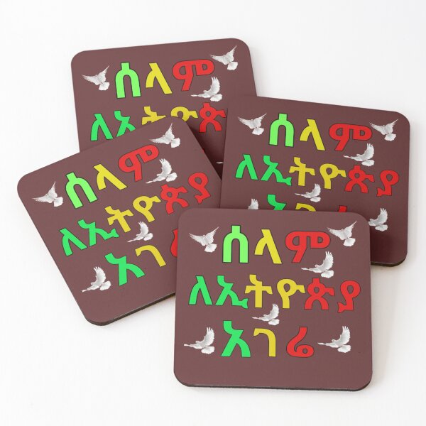 Item preview, Peace for Ethiopia designed and sold by Abelfashion.