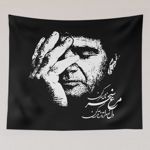 Item preview, Mohammad-Reza Shajarian designed and sold by ArtEntwined.