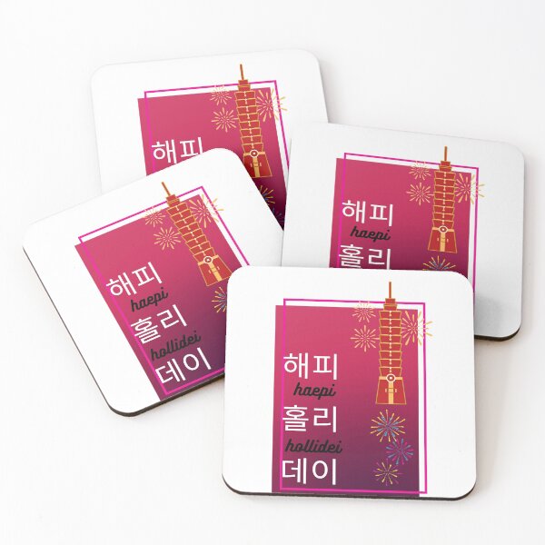 Item preview, haepi hollidei happy holidays designed and sold by MegDeRoyale.