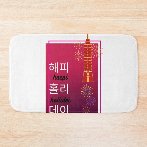 Item preview, haepi hollidei happy holidays designed and sold by MegDeRoyale.