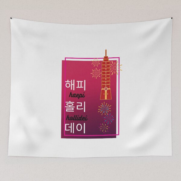 Item preview, haepi hollidei happy holidays designed and sold by MegDeRoyale.