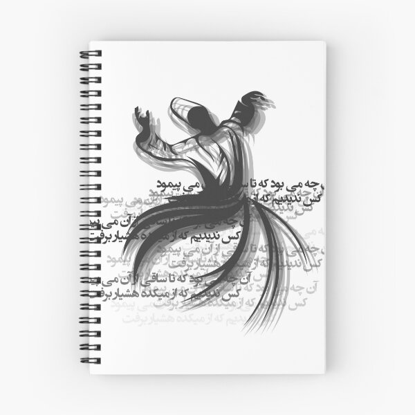 Item preview, کس ندیدیم که از میکده هشیار برفت designed and sold by amision.