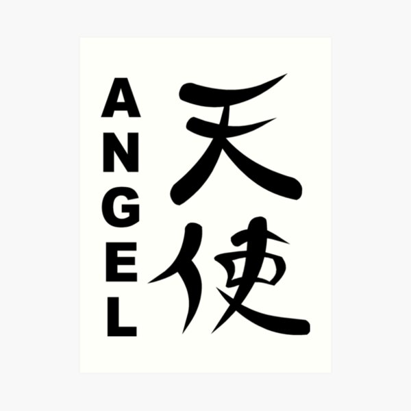 "Japanese Kanji for "Angel"" Art Print for Sale by sweetsixty  Redbubble