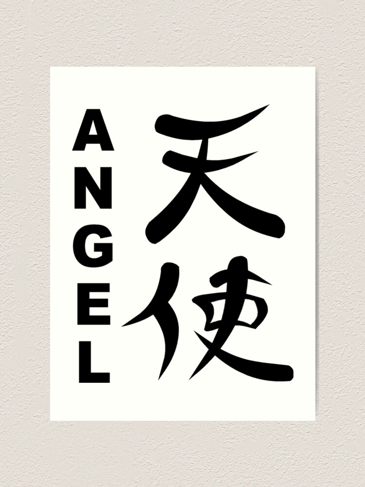 Japanese word for angel picture