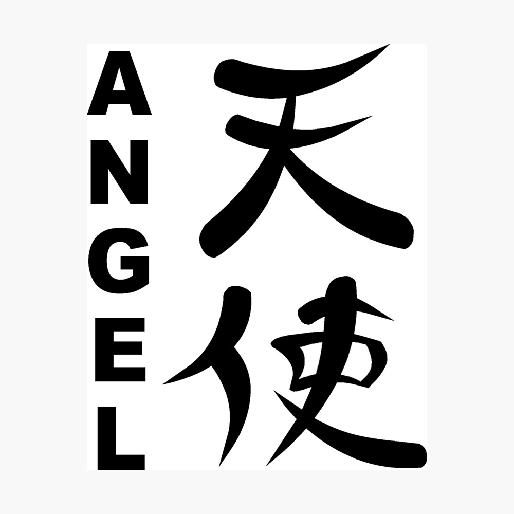 angel-original-japanese-calligraphy-kanji-11-x-14-agrohort-ipb