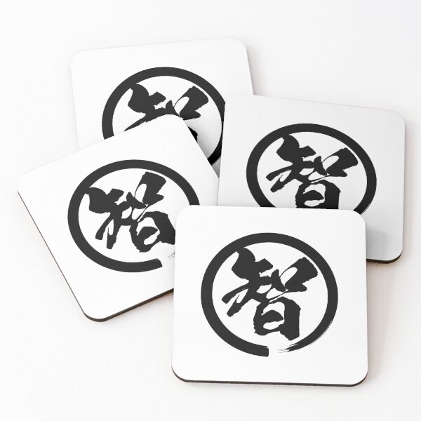Item preview, Japanese Symbol for Wisdom designed and sold by Heedee Design.