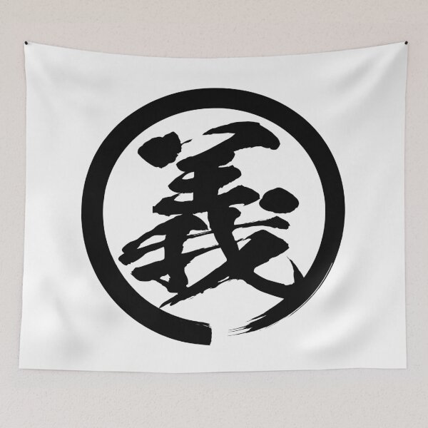 Item preview, Japanese Symbol for Righteousness designed and sold by Heedee Design.