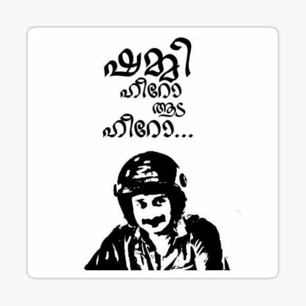 shammi hero aada t shirt