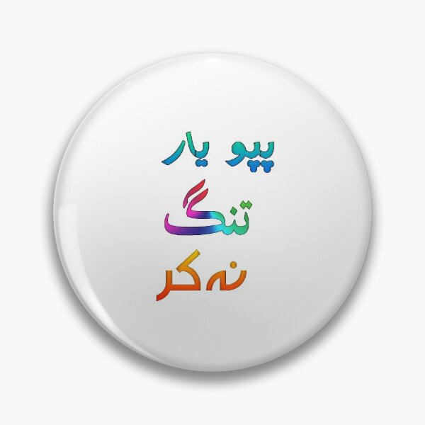 Item preview, Pappu yaar tang na kar designed and sold by ray-day.