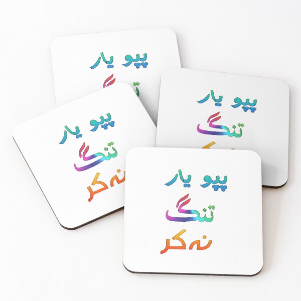 Item preview, Pappu yaar tang na kar designed and sold by ray-day.