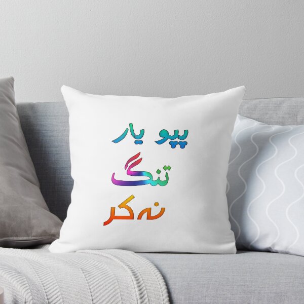 Item preview, Pappu yaar tang na kar designed and sold by ray-day.