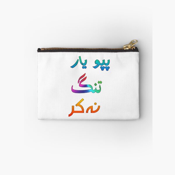 Item preview, Pappu yaar tang na kar designed and sold by ray-day.