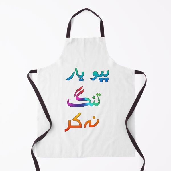 Item preview, Pappu yaar tang na kar designed and sold by ray-day.