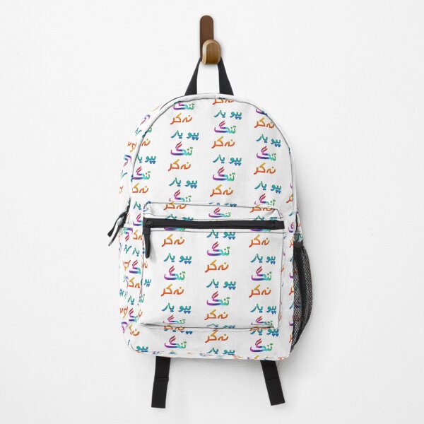 Item preview, Pappu yaar tang na kar designed and sold by ray-day.